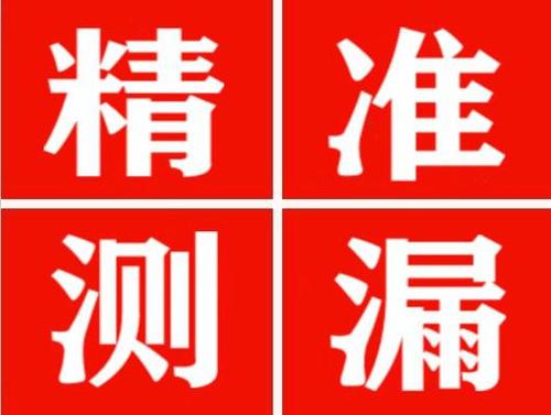 滦平暖气管漏水都是什么原因造成的呢？